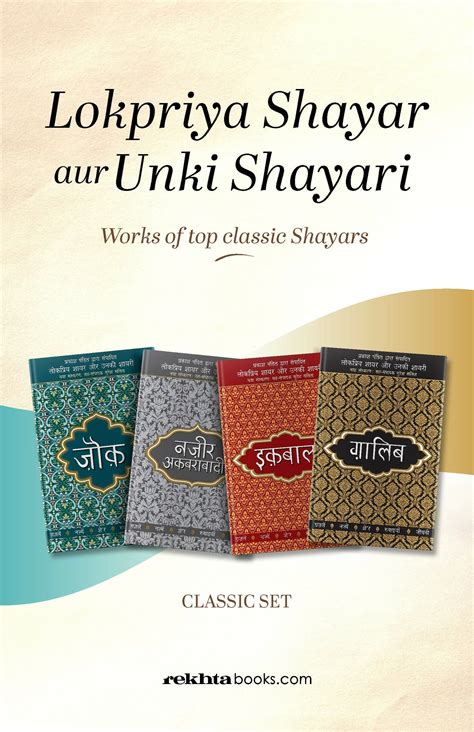 Lokpriya shayar aur unki shayari Combo Set (Hindi) Book Online ...