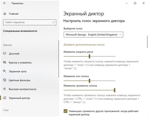 Как включить «Экранный диктор» в Windows 10 и что это такое