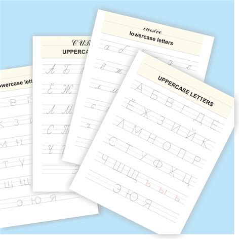 Russian Alphabet Writing. Cyrillic Cursive Handwriting Practice ...