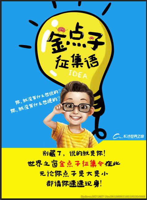 金点子方案怎么写金点子征集活动方案2022已更新今日热点