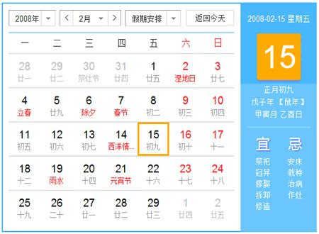 2008年一月日历源文件__相框模板_摄影模板_源文件图库_昵图网nipic.com