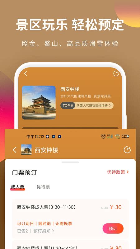 游陕西app下载安装-游陕西手机版下载v1.4.1 安卓版-2265安卓网