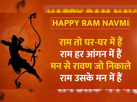 happy ram navami wishes quotes message facebook whatsapp twitter hindi ...