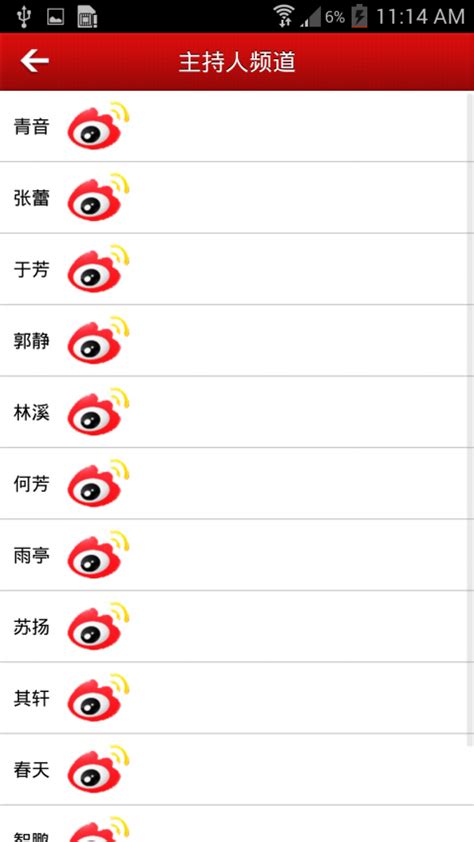 中国之声app下载-中国之声app手机版下载-中国之声广播下载2024(暂未上线)