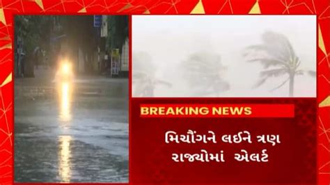 Cyclone Update: Cyclone Michong threat over Bay of Bengal, alert given ...