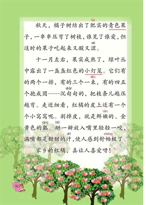 美丽中国带字图片,图片带字,图片带字感(第2页)_大山谷图库