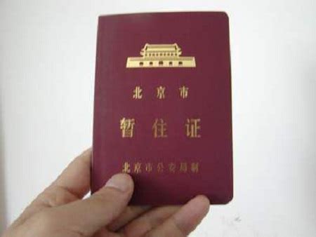 天津居住证签注办理收费标准- 本地宝