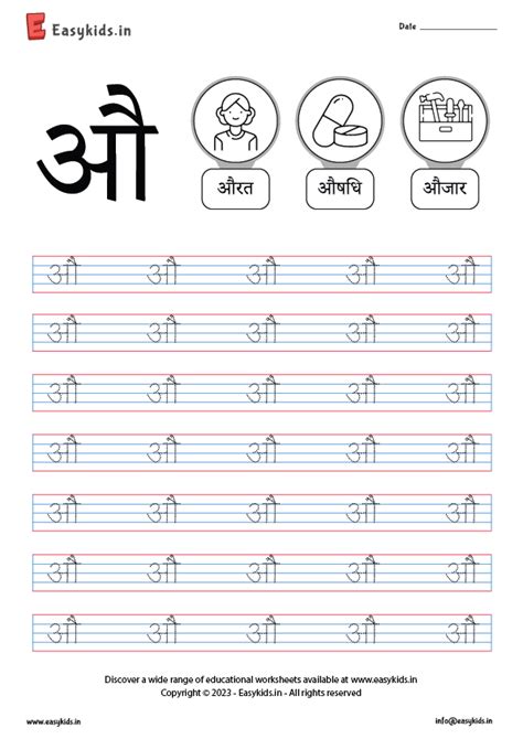 EasyKids.in Easy Kids Worksheets Download