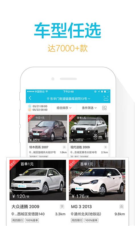 杭州租车app排行榜前十名_杭州租车app哪个好用