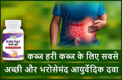 Constipation Causes | Symptoms | Ayurvedic Medicine and Treatment