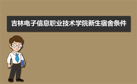 吉林大学2021级新生9月22日开始报到啦_腾讯新闻