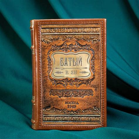 Редкая книга «Батый»