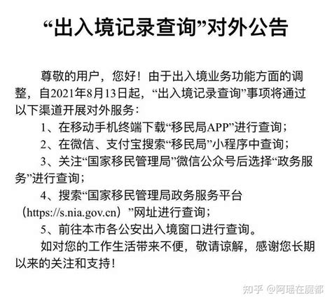 上海出入境边防检查总站_shanghai.nia.gov.cn
