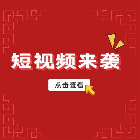 淘宝搜索入口，开始“短视频”化 | CBNData