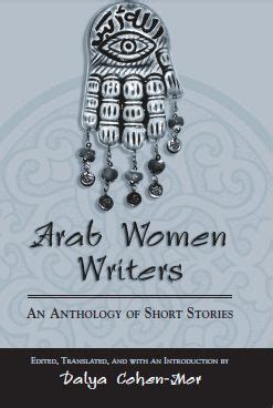 Book Excerptise: Arab Women Writers: An Anthology Of Short Stories by ...