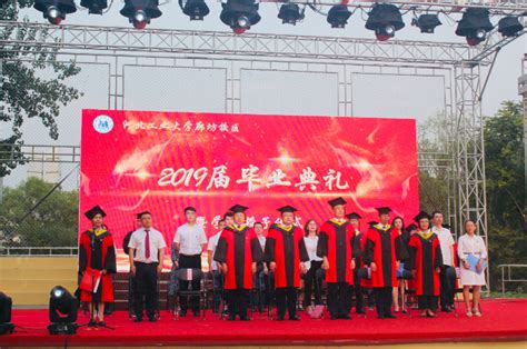 河北工大廊坊校区举行2021届毕业典礼 河北共产党员网京津冀频道