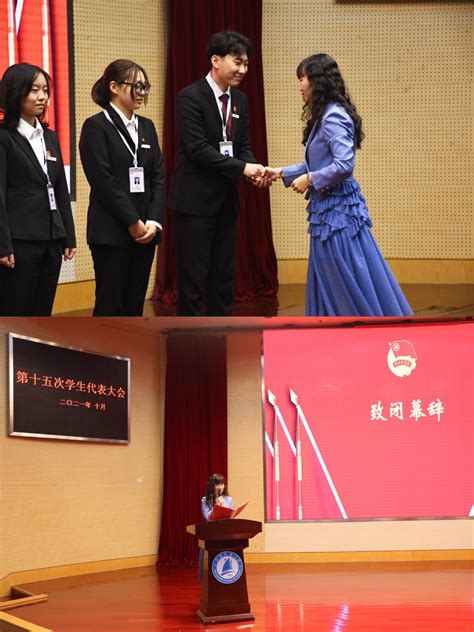江苏科技大学苏州理工学院召开第十五次学生代表大会
