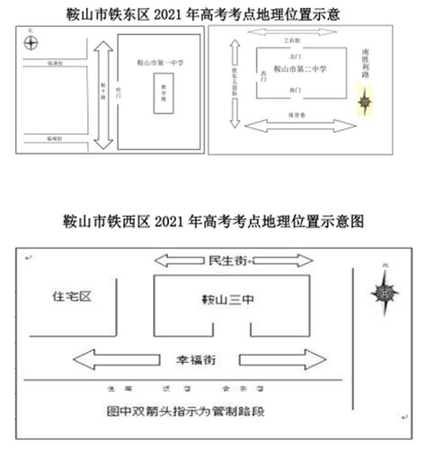 鞍山7个考区15个考点 小编教你高考如何踩点_考试