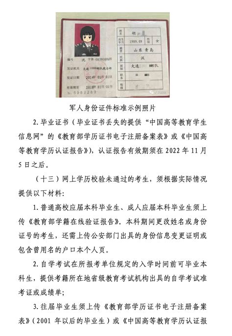 宁夏2023年全国硕士研究生招生考试网上确认通告—中国教育在线