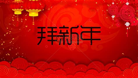新年祝福语源文件__室外广告设计_广告设计_源文件图库_昵图网nipic.com