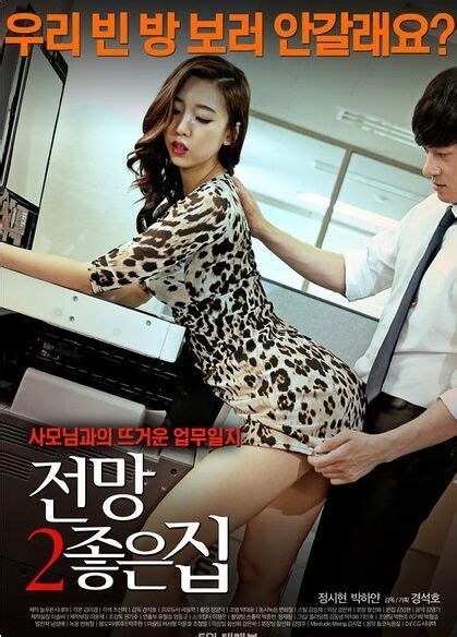 韩国电影考驾照《欲望之屋2：甜美情事》线上看,在线观看,在线播放完整版,免费下载 - 看片狂人