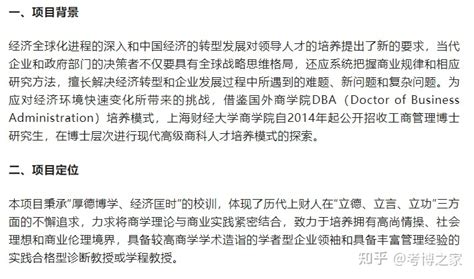 上海在职博士招生院校一览表(上海在职博士招生学校)-在职研究生教育信息网