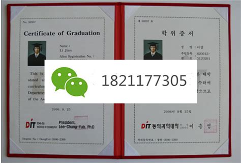 韩国东国大学毕业证样本QV993533701(Dongguk University)|韩国大学文凭成绩单,国外大学录取通知书病假条
