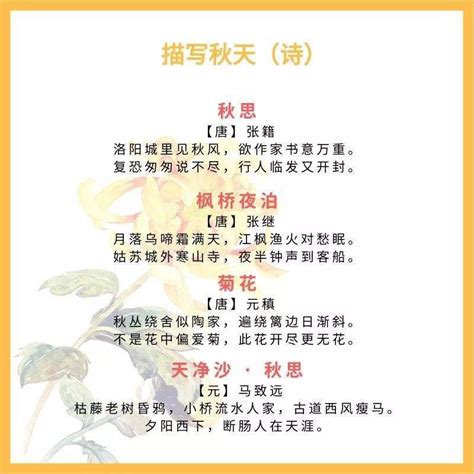 古诗词中的秋日诗情 - 中国日报网