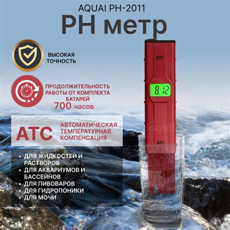 PH метр для воды и жидкостей PH-2011 (KL-911) - купить по выгодной цене ...