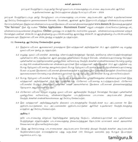 Teaching Assistant Vacancies (Open Exam) 2024 - Ministry of Education