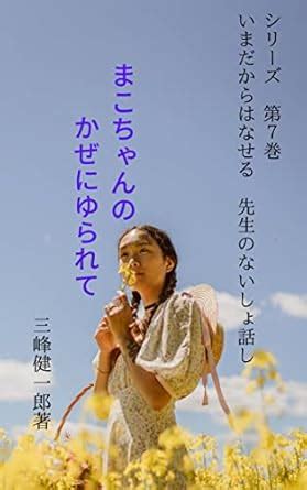 From now on I can talk about my teacher story series Volume 7 Mako-chan ...