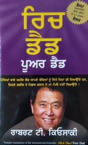 Rich Dad Poor Dad ( Punjabi ): Buy Rich Dad Poor Dad ( Punjabi ) by ...
