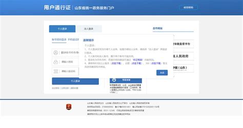 上海义务教育入学报名系统操作指南