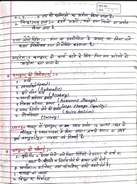 Image result for Basic Computer Notes PDF in Hindi