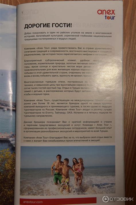 Отзыв о Туроператор Anex Tour | Ничем не отличается от остальных ...