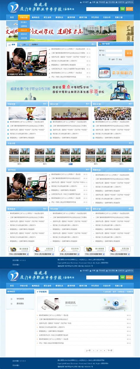 蓝色的学校网页设计模板html_大学学校网站模板下载 素材 - 外包123 www.waibao123.com