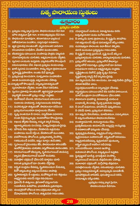 Brahmam Puja Vidanam-1 Brahmam Puja Vidanam-1 Brahmam Puja Vidanam-2 ...