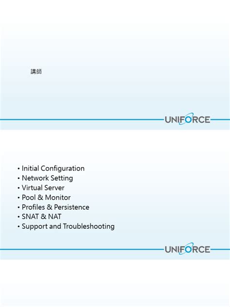 F5 LTM Troubleshooting 的图像结果