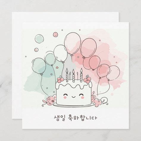 Happy Birthday Wishes in Korean