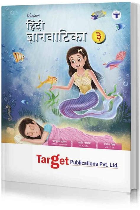 Hindi Gyanvatika Book - Level 3|Hindi Poems,Stories,Numbers In Words ...