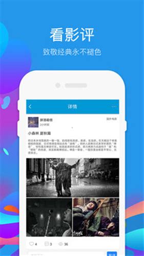 97影视app下载|97影视手机版 V2.9.0 安卓版下载_当下软件园