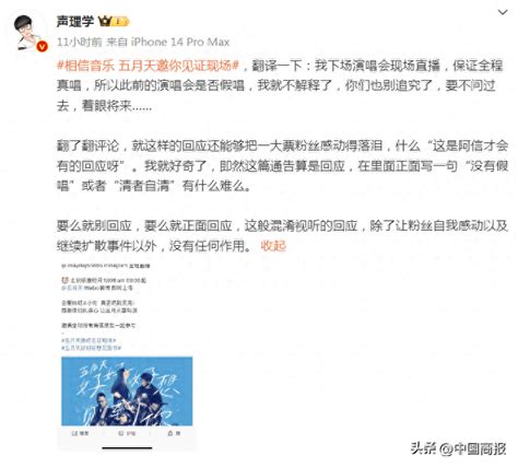 全网都在等回应！五月天演唱会被指假唱，上海市文化执法总队开始调查_演出_进行_行为