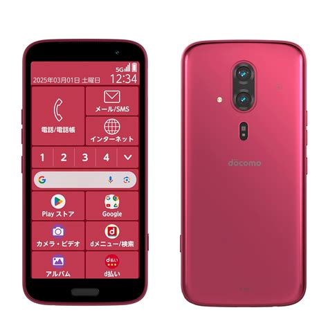 らくらくスマートフォン F-53E nanoSIM / eSIM 対応 - ドコモ 大好き