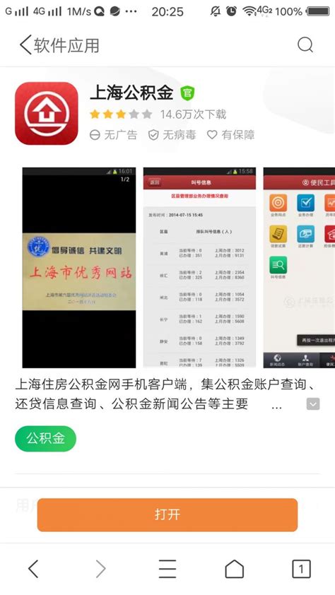 中国上海app下载-中国上海客户端下载v1.0 安卓版-绿色资源网