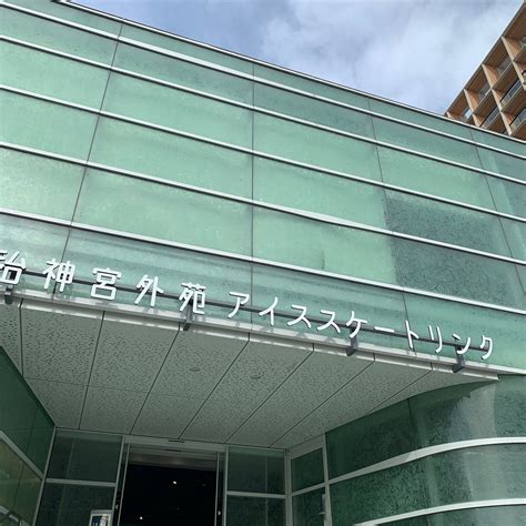 MEIJI JINGU GAIEN ICE SKATING RINK (2026) All You Need to Know BEFORE ...