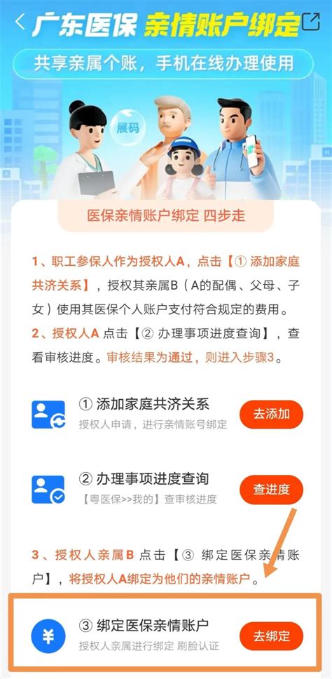 如何查询医保个人账户余额？（APP端）_便民经验_首都之窗_北京市人民政府门户网站