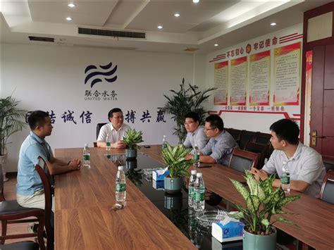 联合水务高级副总裁刘猛先生莅临荆州申联公司视察指导工作_新闻资讯_联合水务--致力成为一家伟大的水务公司