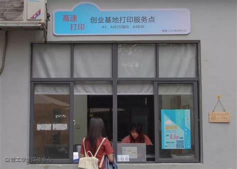 专题调查｜松山湖宿舍内有31家打印店铺