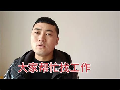 东北夫妻在烟台，朋友们想尽一切办法帮夫妻两找工作，工作太难找 - YouTube