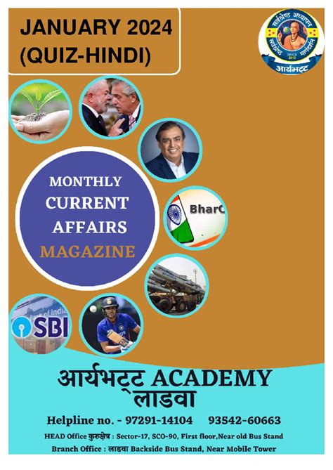Current Affairs - JANUARY 2024 (QUIZ-HINDI) 1. िकसे मानक पीएचडी की ...